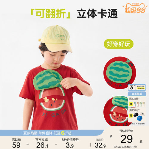 【7A抑菌】嘟嘟家男童短袖夏季儿童薄款上衣女童半袖夏装宝宝童装