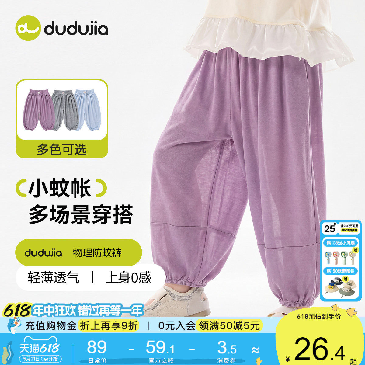 嘟嘟家女童裤子春夏儿童灯笼裤轻薄休闲裤宝宝运动裤夏季新款长裤