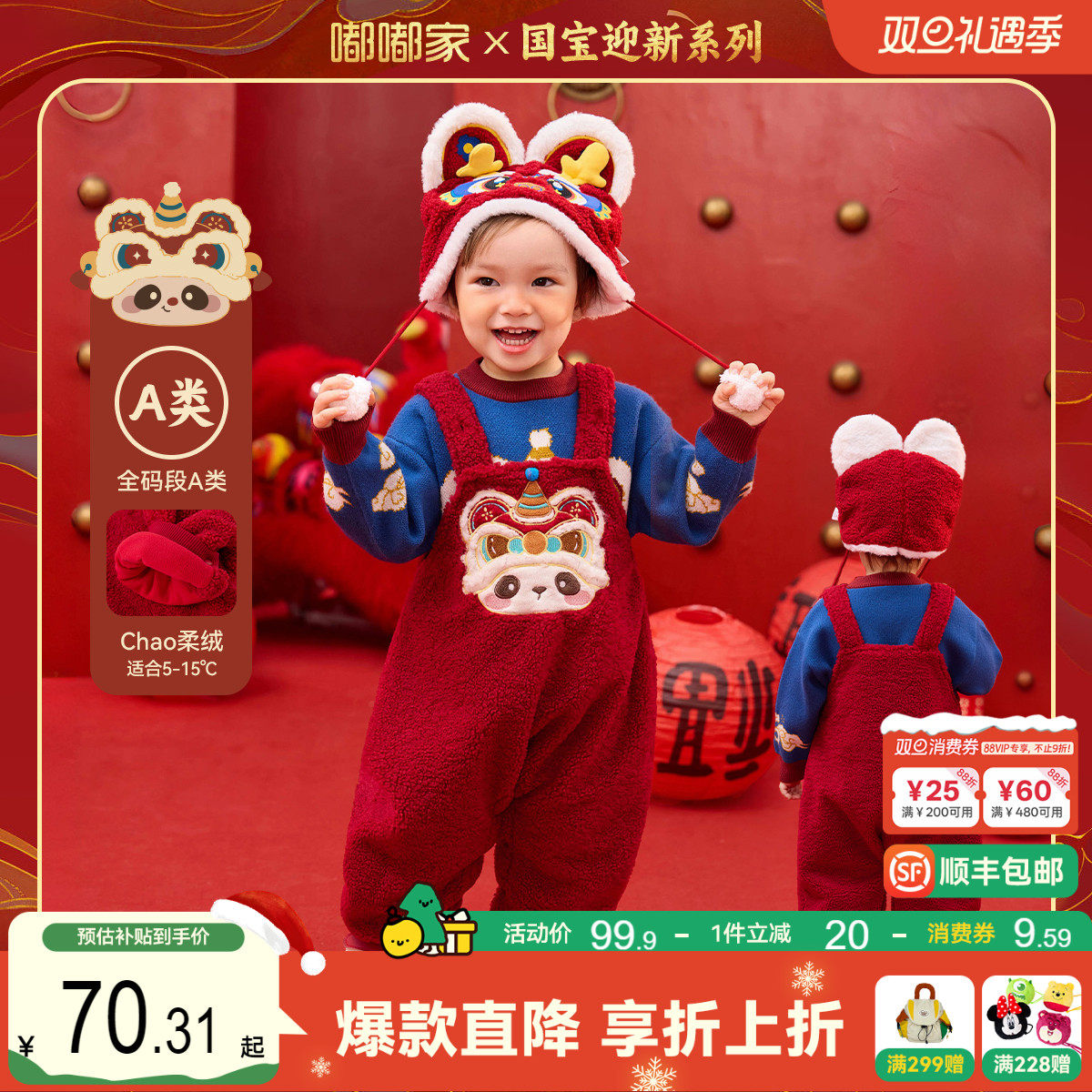 嘟嘟家宝宝周岁礼服儿童新年红色加绒背带裤男女童拜年服冬季唐装