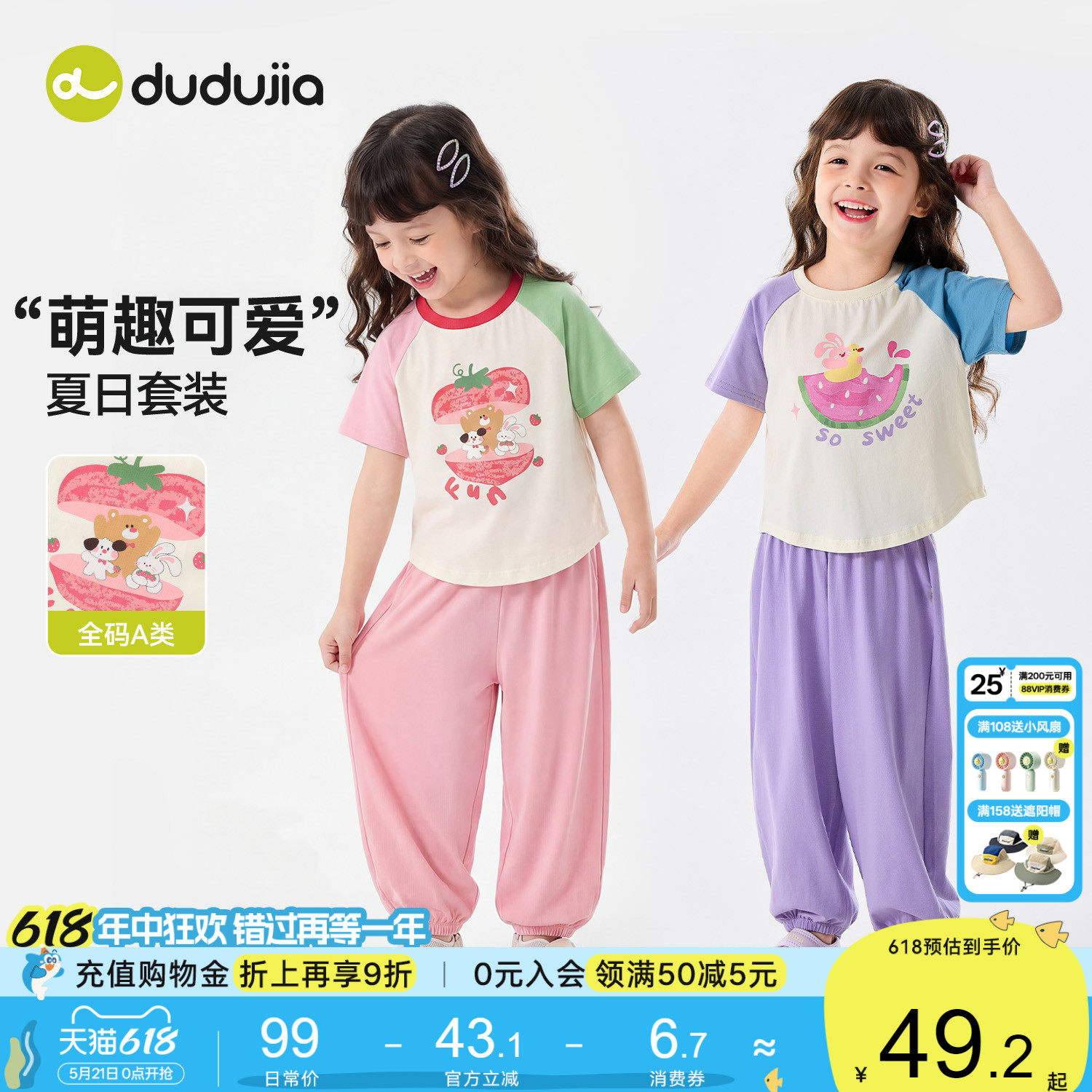 嘟嘟家女童套装夏季女孩短袖长裤儿童T恤裤子轻薄款宝宝童装衣服