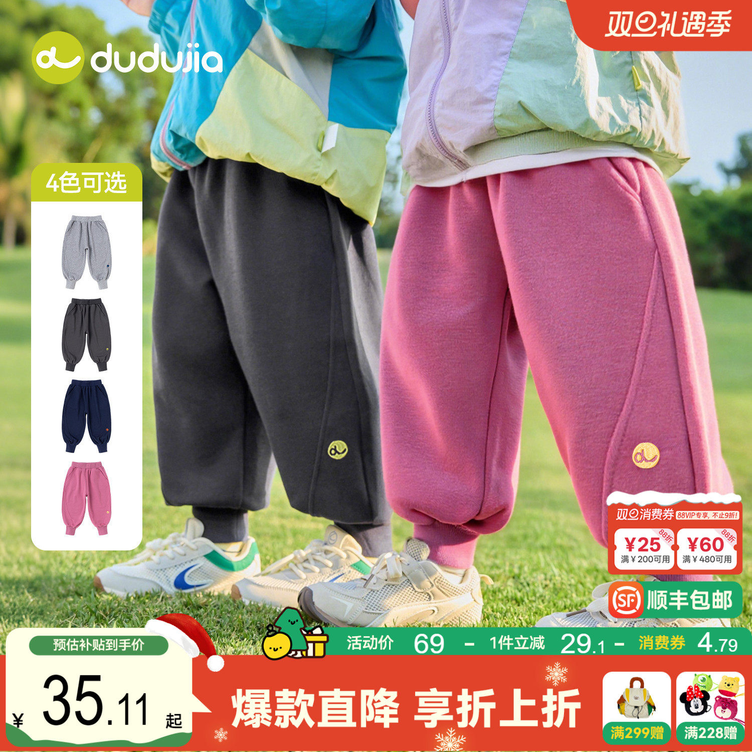 嘟嘟家儿童裤子宝宝春季运动裤婴儿春秋衣服男童长裤女童春装卫裤