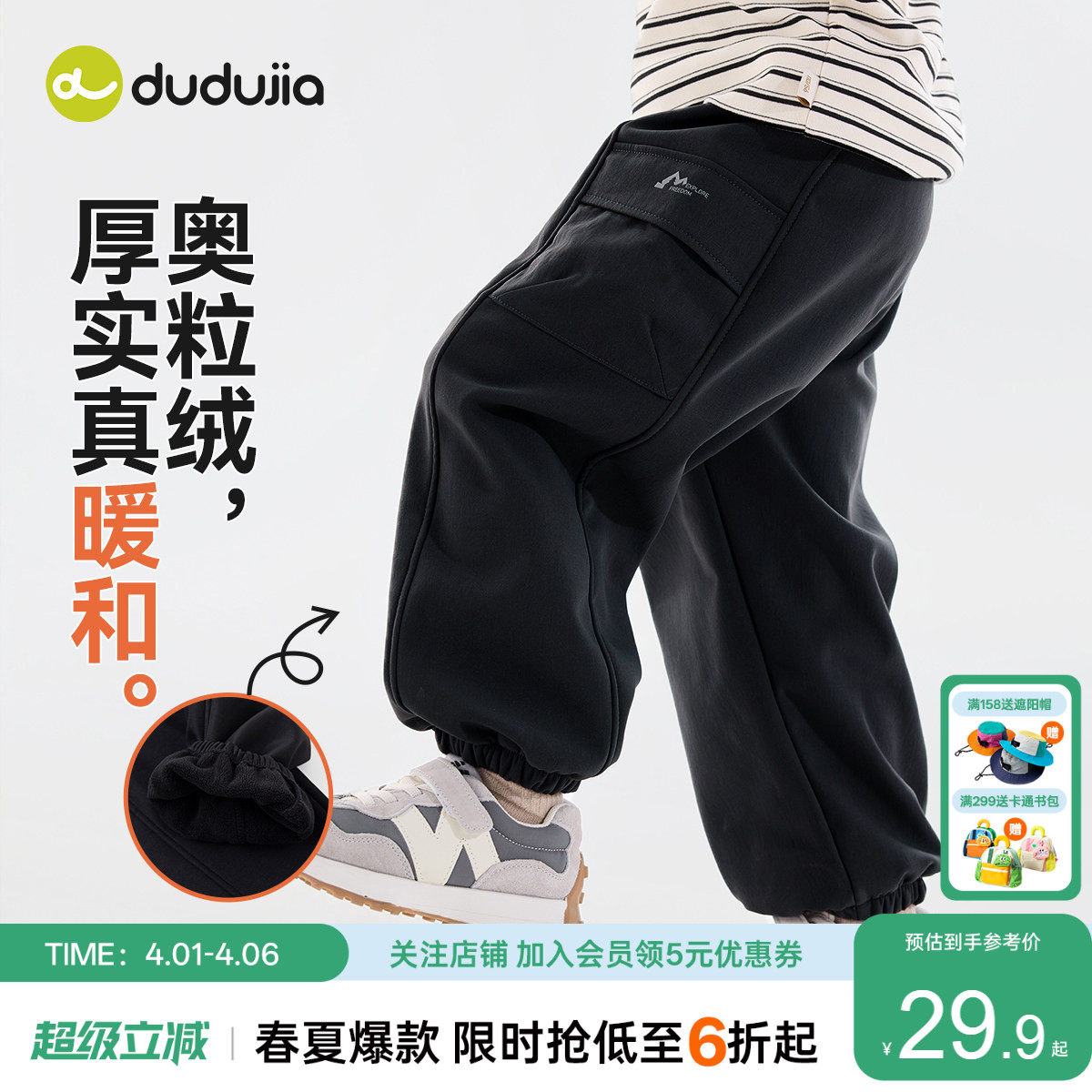 嘟嘟家男童裤子加绒登山裤宝宝长裤加厚儿童工装裤冬装女童休闲裤