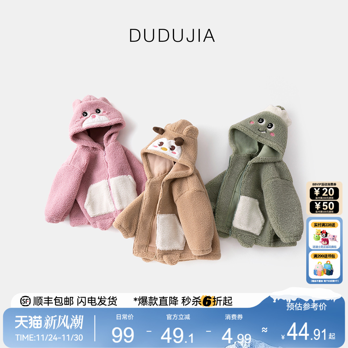 宝宝加绒外套冬季男童卡通连帽上衣冬款小童卡通衣服儿童冬装外衣