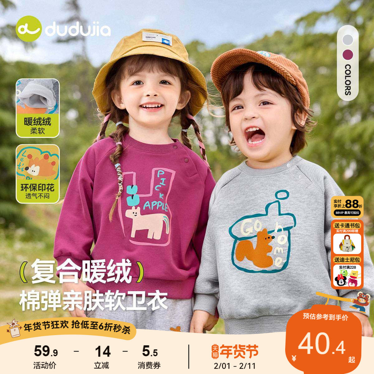 嘟嘟家男童卫衣红色宝宝长袖上衣儿童春装女童春季2026新款亲子装