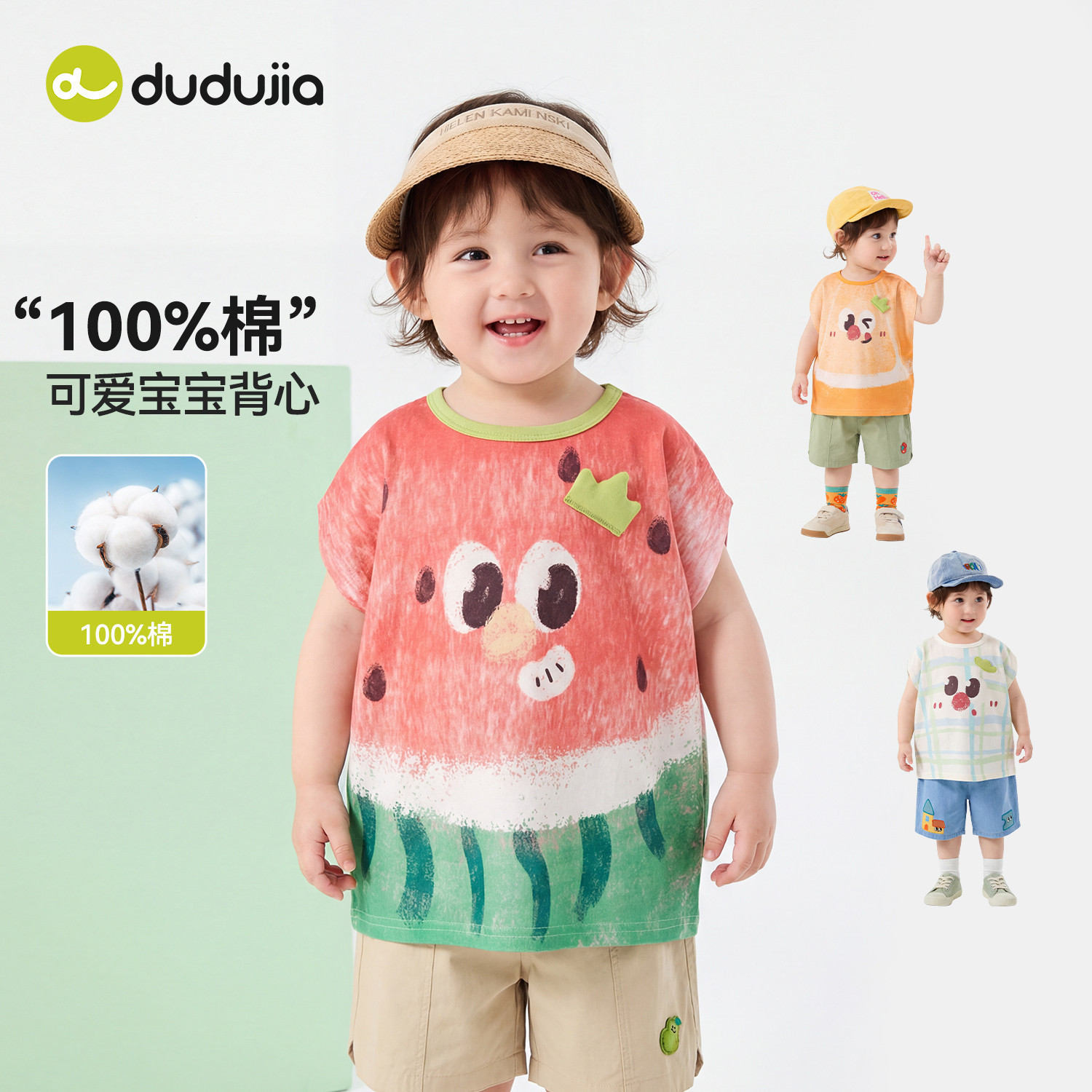 【100%棉】嘟嘟家宝宝t恤纯棉婴儿夏季短袖儿童衣服男童女童童装