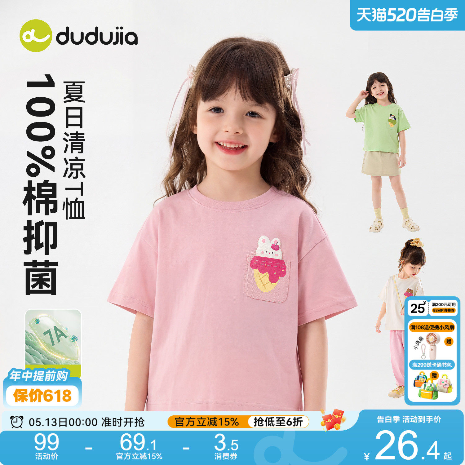 【7A抑菌】嘟嘟家女童短袖T恤儿童纯棉半袖女宝上衣宝宝新款童装t