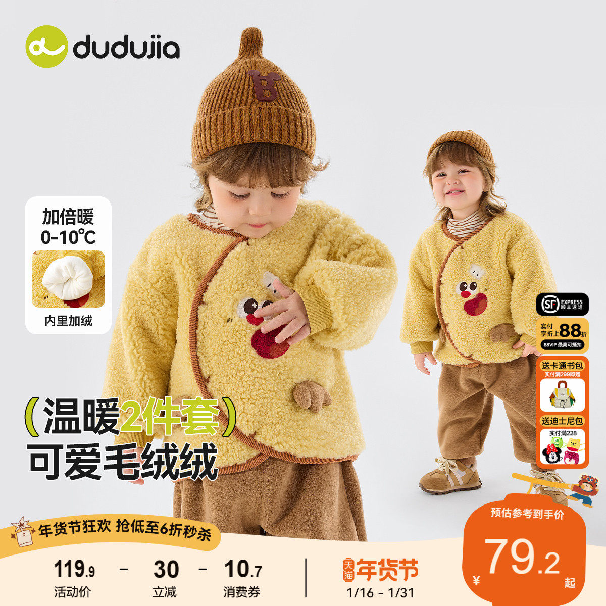 嘟嘟家男童套装冬季儿童外套裤子女童上衣长裤宝宝冬装小孩童装冬,童装/婴儿装/亲子装,套装,淘宝优惠券,粉丝福利购,淘宝优惠卷
