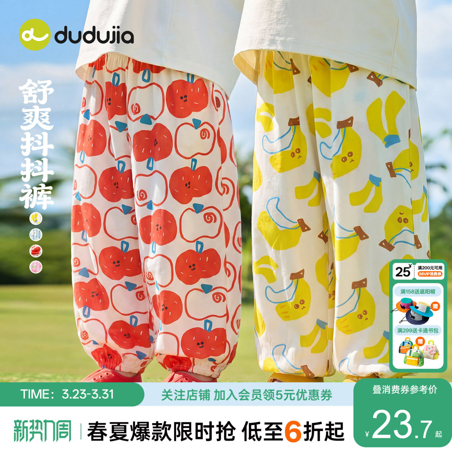 【物理防蚊裤】嘟嘟家儿童裤子宝宝夏季长裤男童女童卡通童装衣服