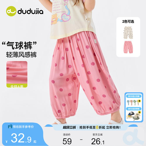 嘟嘟家女童裤子儿童新款灯笼裤夏季外穿舒适休闲裤女孩波点裤a类