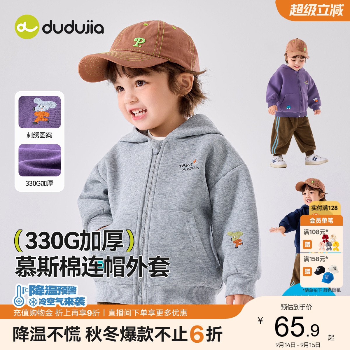 嘟嘟家宝宝外套春季儿童卫衣连帽开衫春款男童春装上衣卡通外衫潮图片