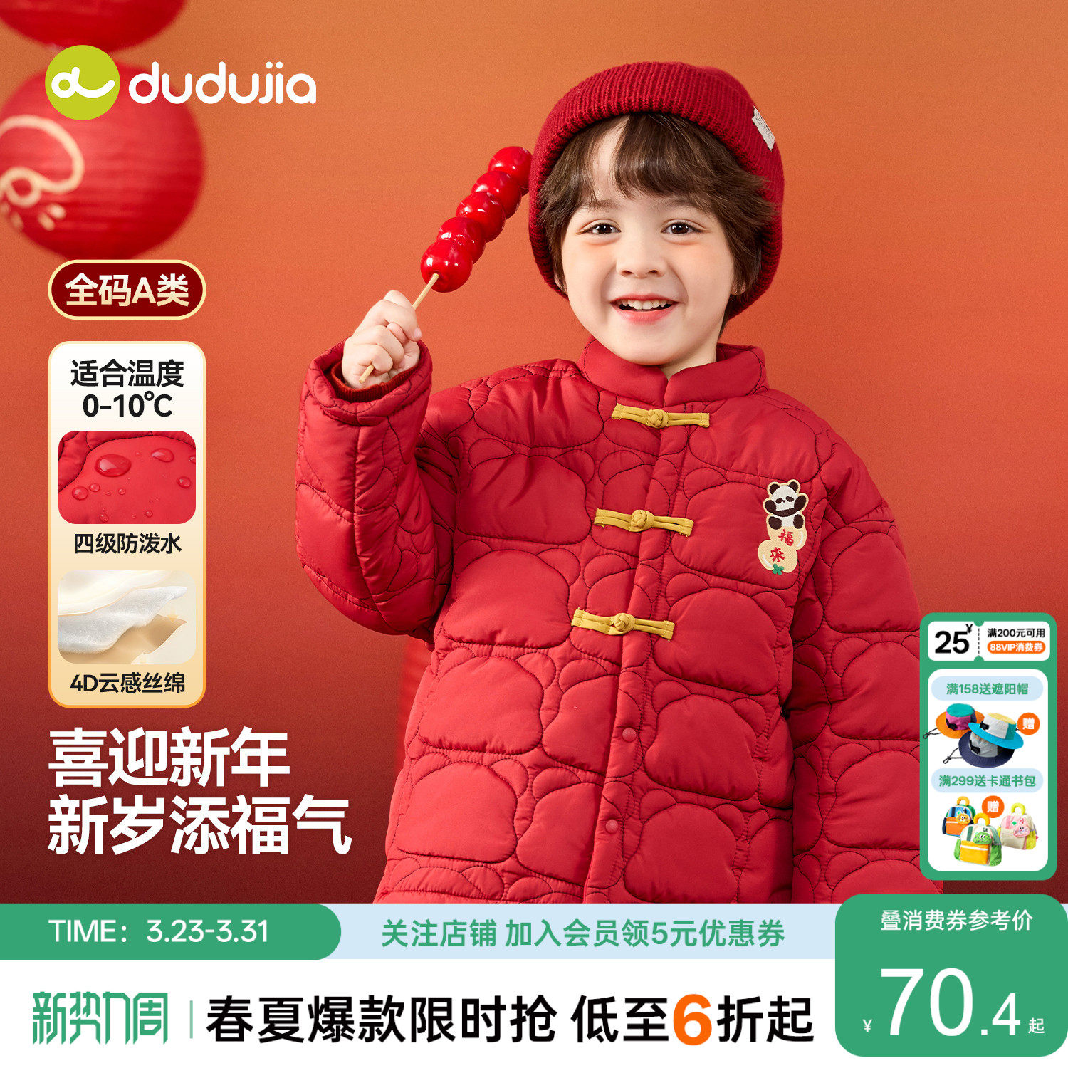 嘟嘟家男童拜年服红色新年装唐装棉服冬季儿童女童棉袄加厚外套冬