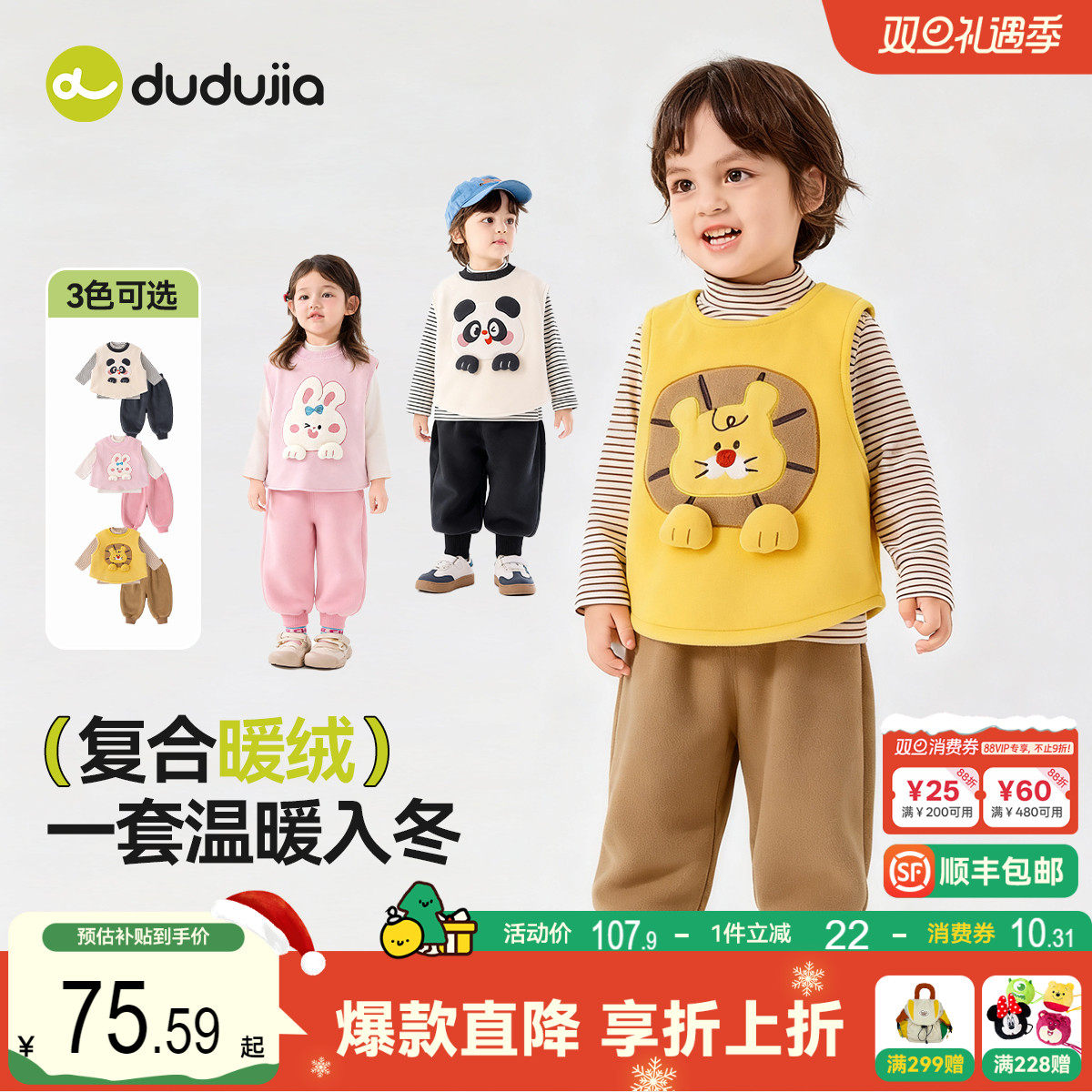 嘟嘟家男童套装冬季儿童马甲女童冬款T恤宝宝裤子冬装小孩童装新