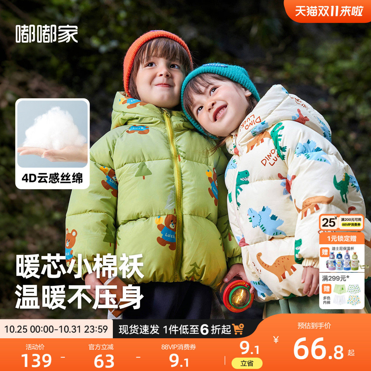 嘟嘟家宝宝棉服外套冬装儿童加厚棉袄男童上衣婴幼儿女童衣服童装