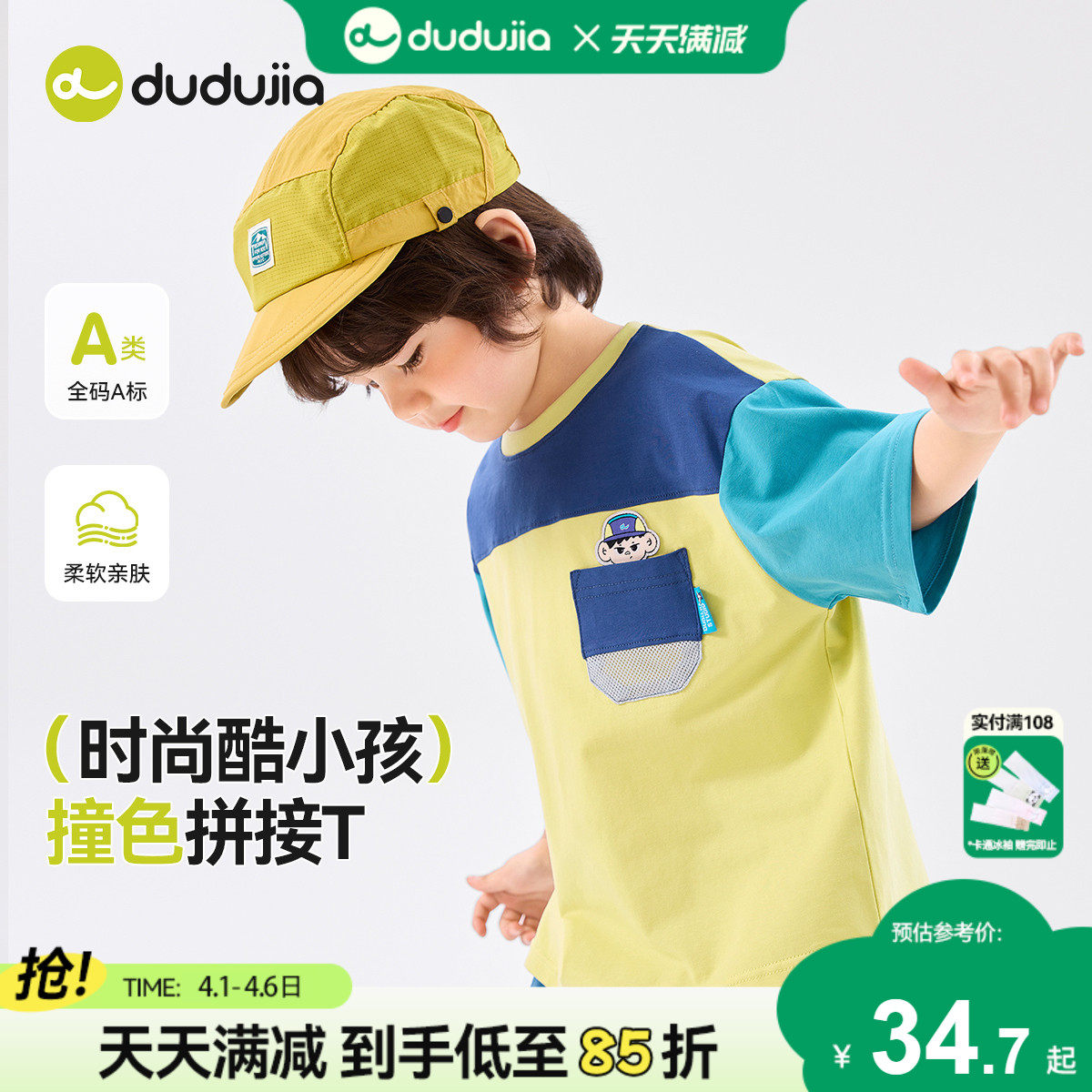 ��ɫ 80cm �ོұ������޶����Ŀ�ƴ�Ӷ�ͯT���ļ���ͯ��������Ůͯ��װ��