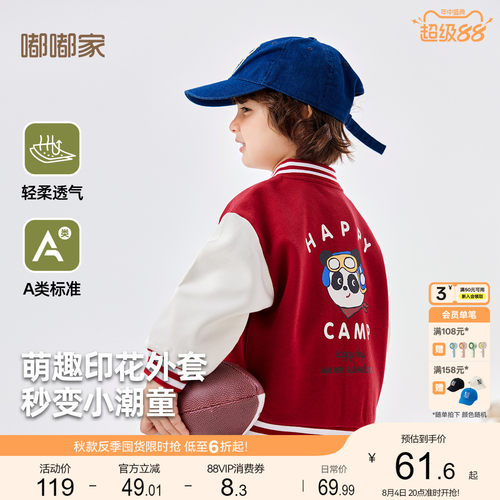嘟嘟家儿童棒球服春秋男童外套春
