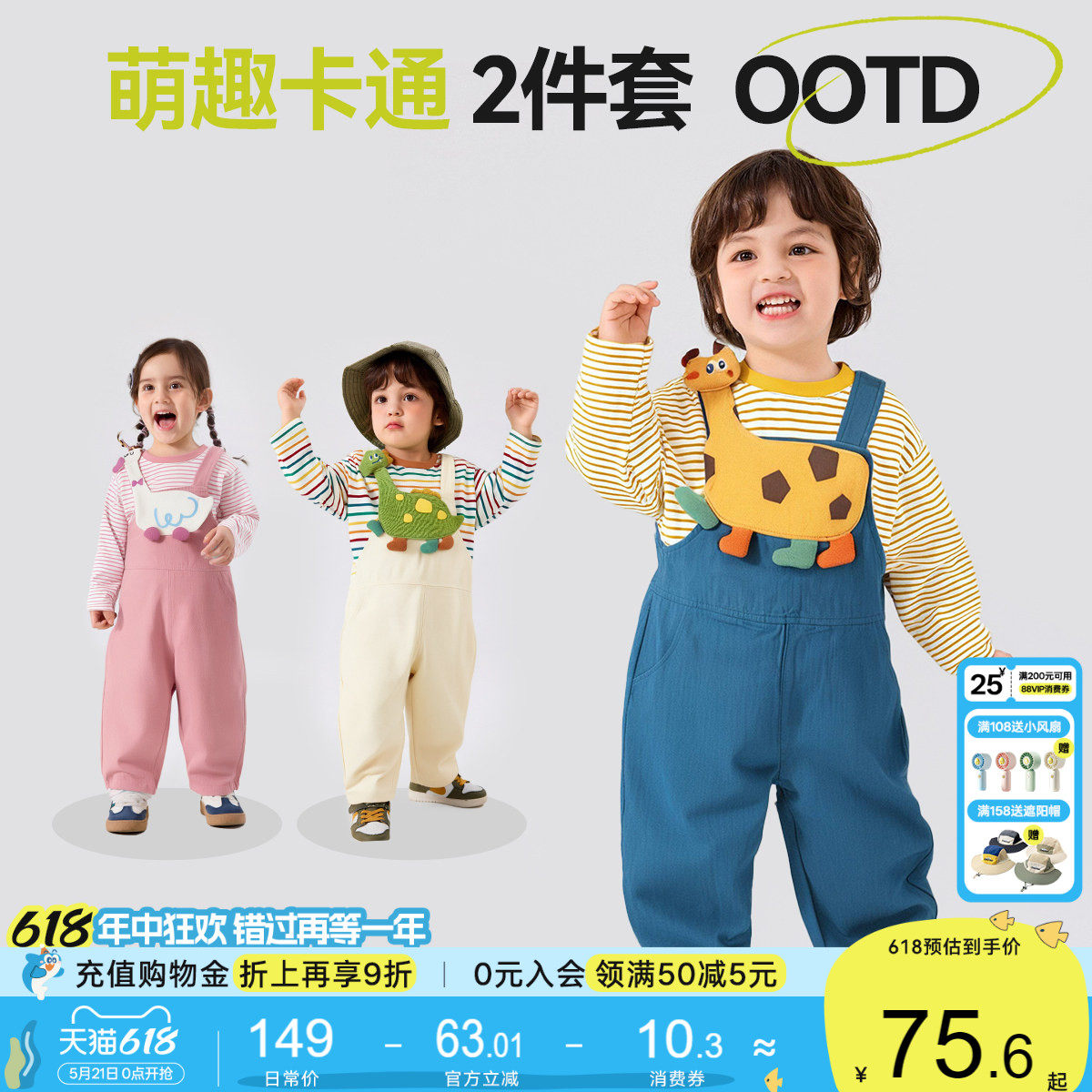 嘟嘟家男童套装春季女童T恤儿童裤子宝宝打底背带裤童装小孩春装
