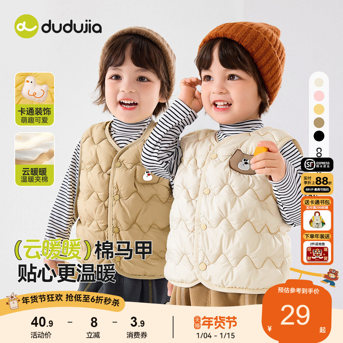 嘟嘟家宝宝马甲冬男童背心保暖女童外穿加厚婴儿内搭坎肩春秋上衣