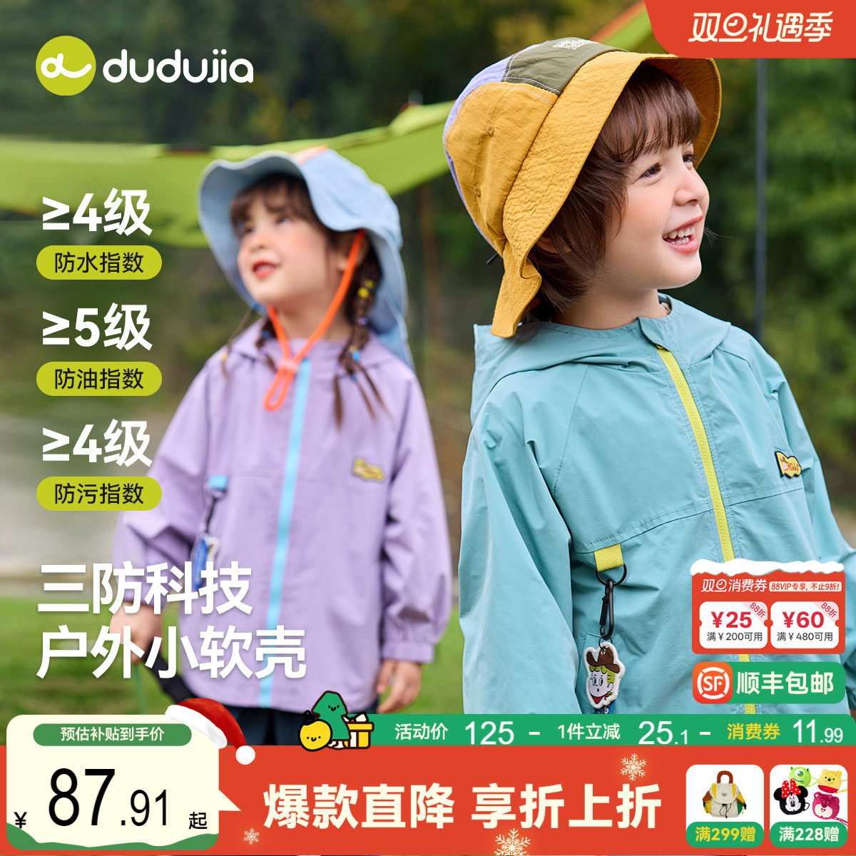 【三防小软壳】嘟嘟家儿童连帽外套春秋男女童梭织上衣春季运动服