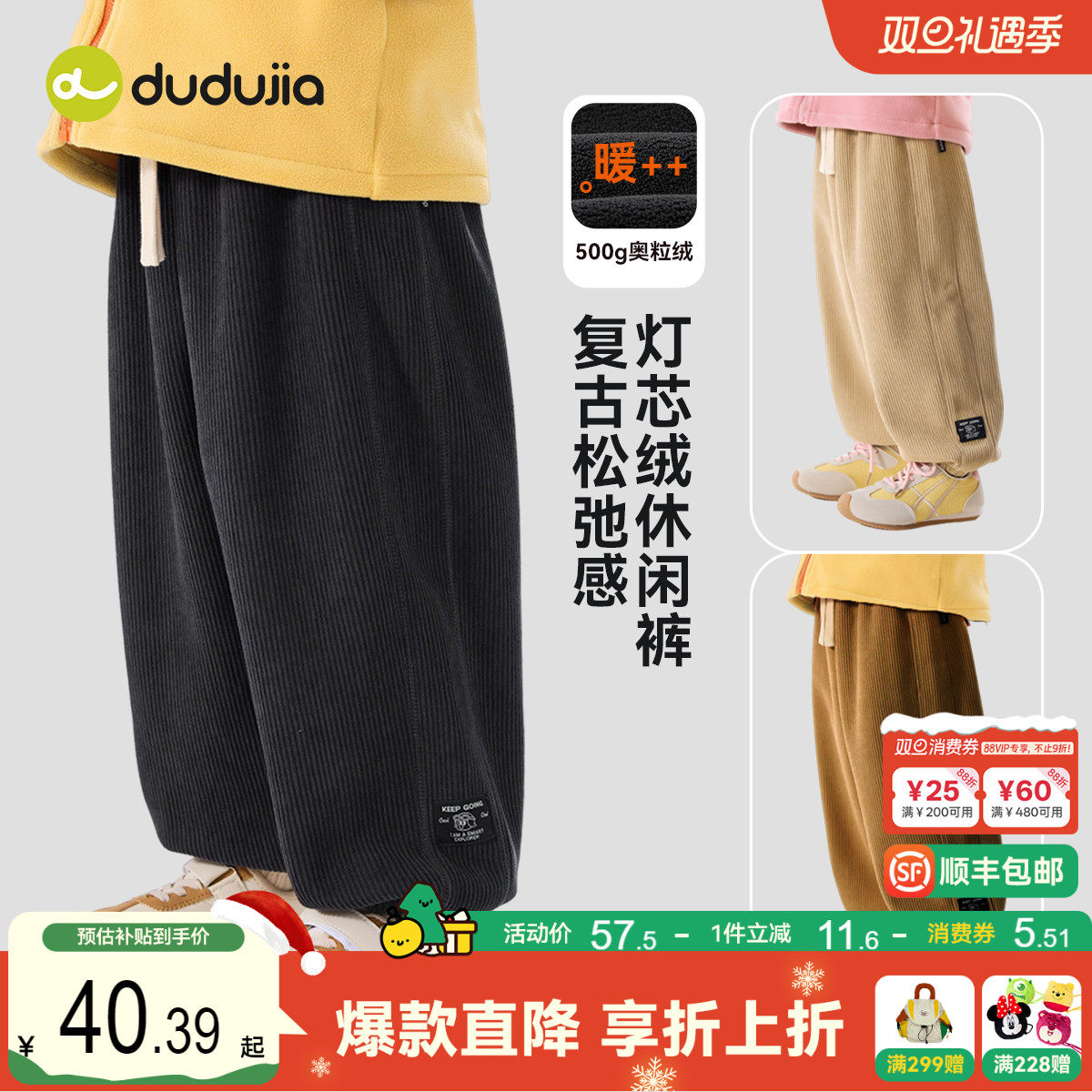 【灯芯绒】嘟嘟家男童裤子秋冬宝宝长裤冬季儿童冬装女童童装加厚