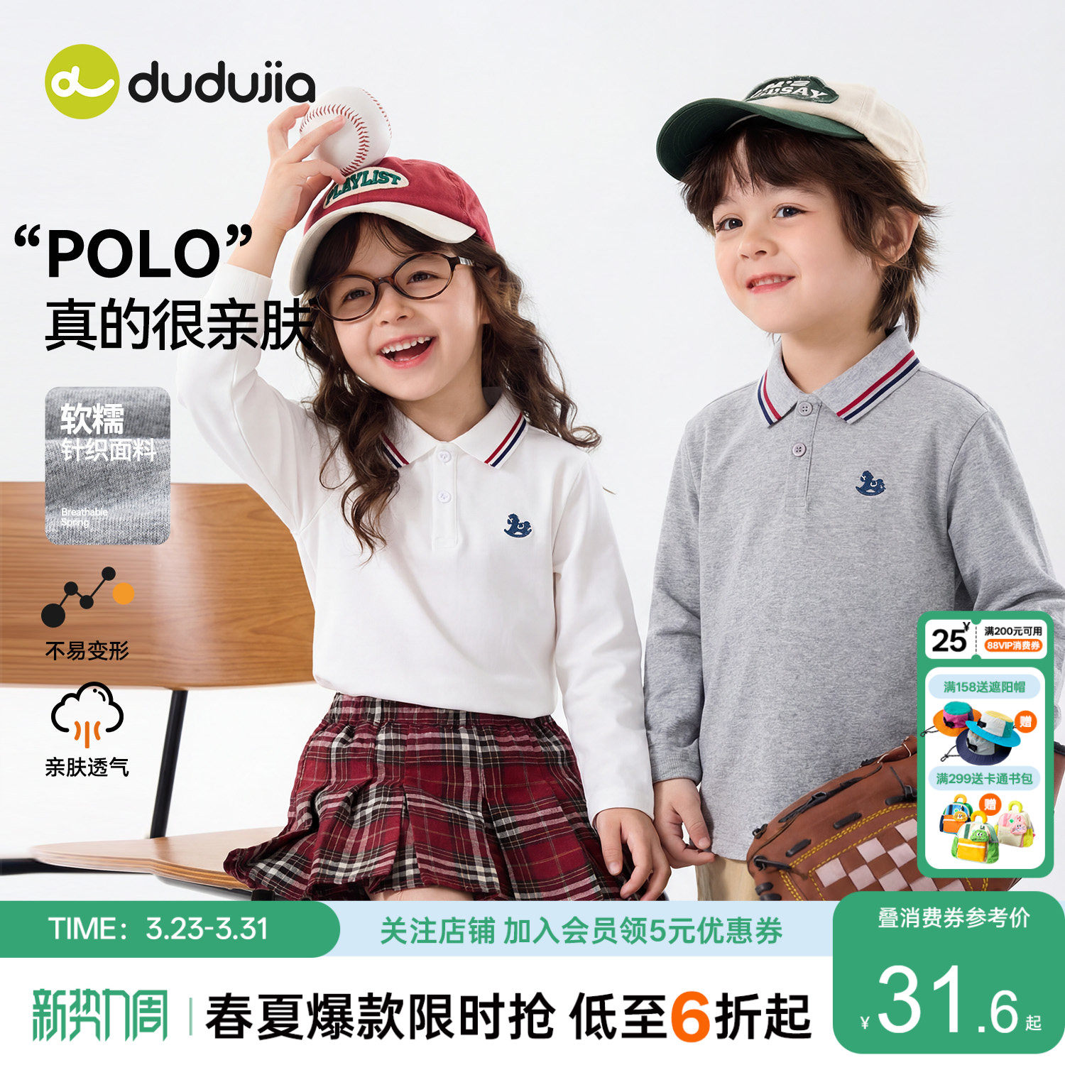 嘟嘟家男童T恤春季儿童白衬衫polo时髦女童上衣洋气宝宝白t恤春