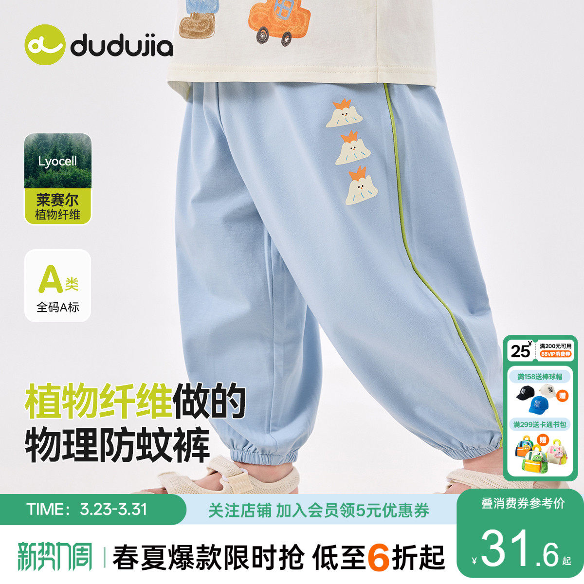 【莱赛尔植物纤维】宝宝裤子夏季薄款儿童长裤夏装男童物理防蚊裤