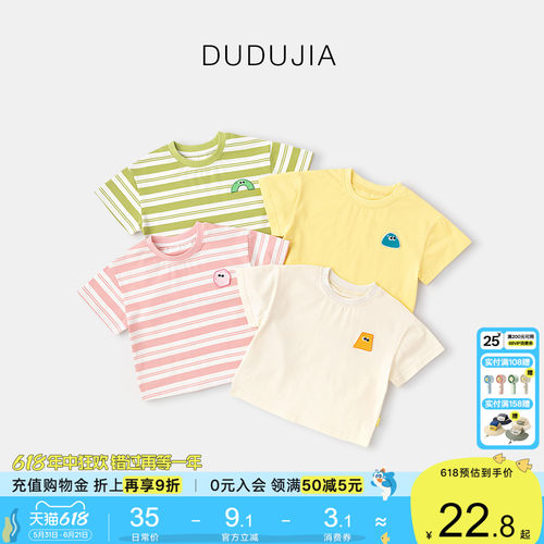 宝宝休闲短袖T恤嘟嘟家