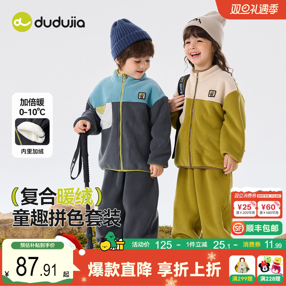 嘟嘟家男童套装冬季儿童卫衣裤子女童冬装宝宝上衣长裤加绒小童装