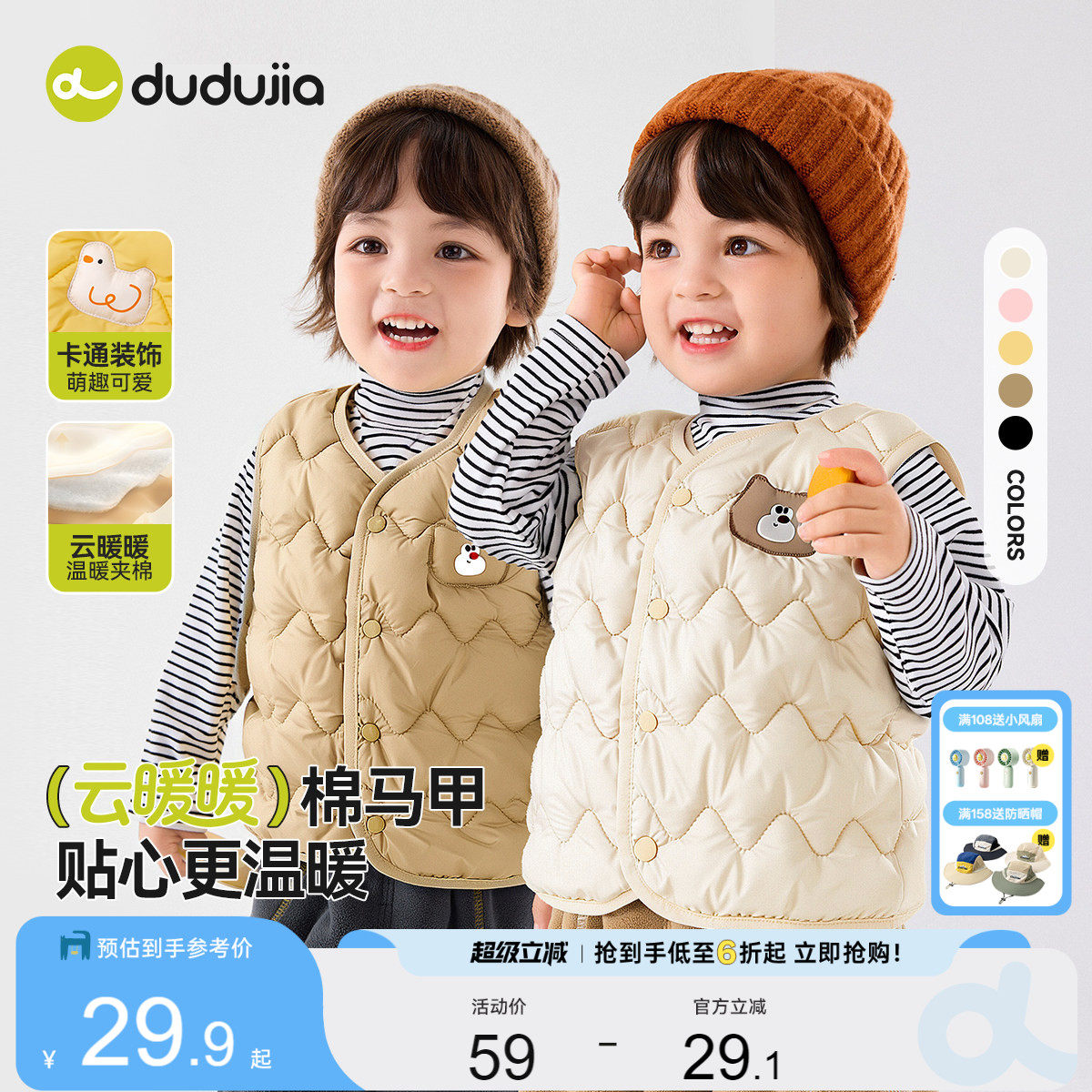 嘟嘟家宝宝唐装马甲秋冬儿童坎肩拜年服冬季男童冬装上衣喜庆背心