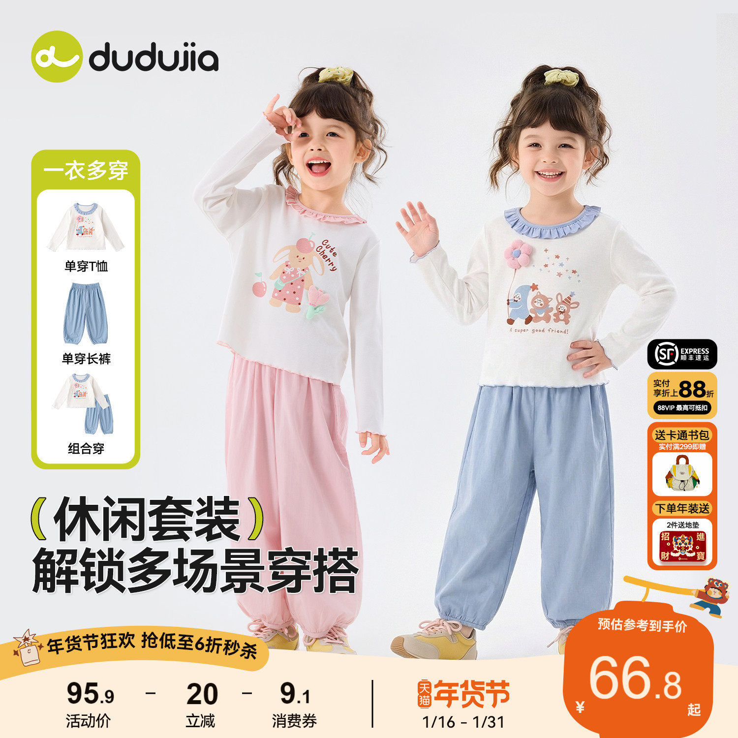 嘟嘟家女童休闲套装春秋款儿童长袖T恤裤子卡通宝宝上衣可爱童装,童装/婴儿装/亲子装,套装,淘宝优惠券,粉丝福利购,淘宝优惠卷