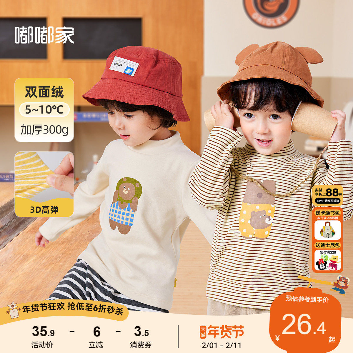 嘟嘟家宝宝长袖T恤秋冬儿童打底衫女童冬装男童上衣条纹内搭童装