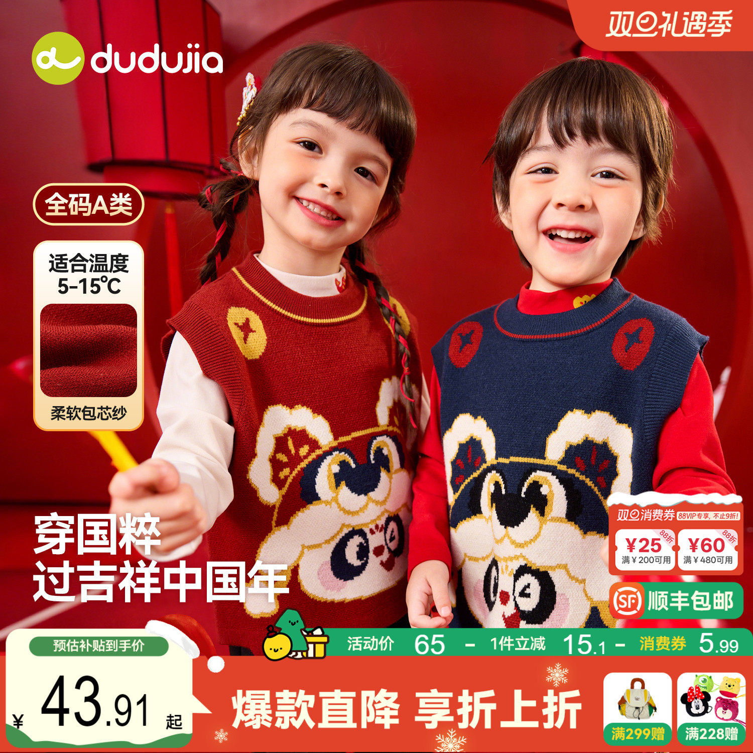 嘟嘟家儿童拜年服男童周岁礼服女童年装马甲喜庆宝宝新年汉服背心