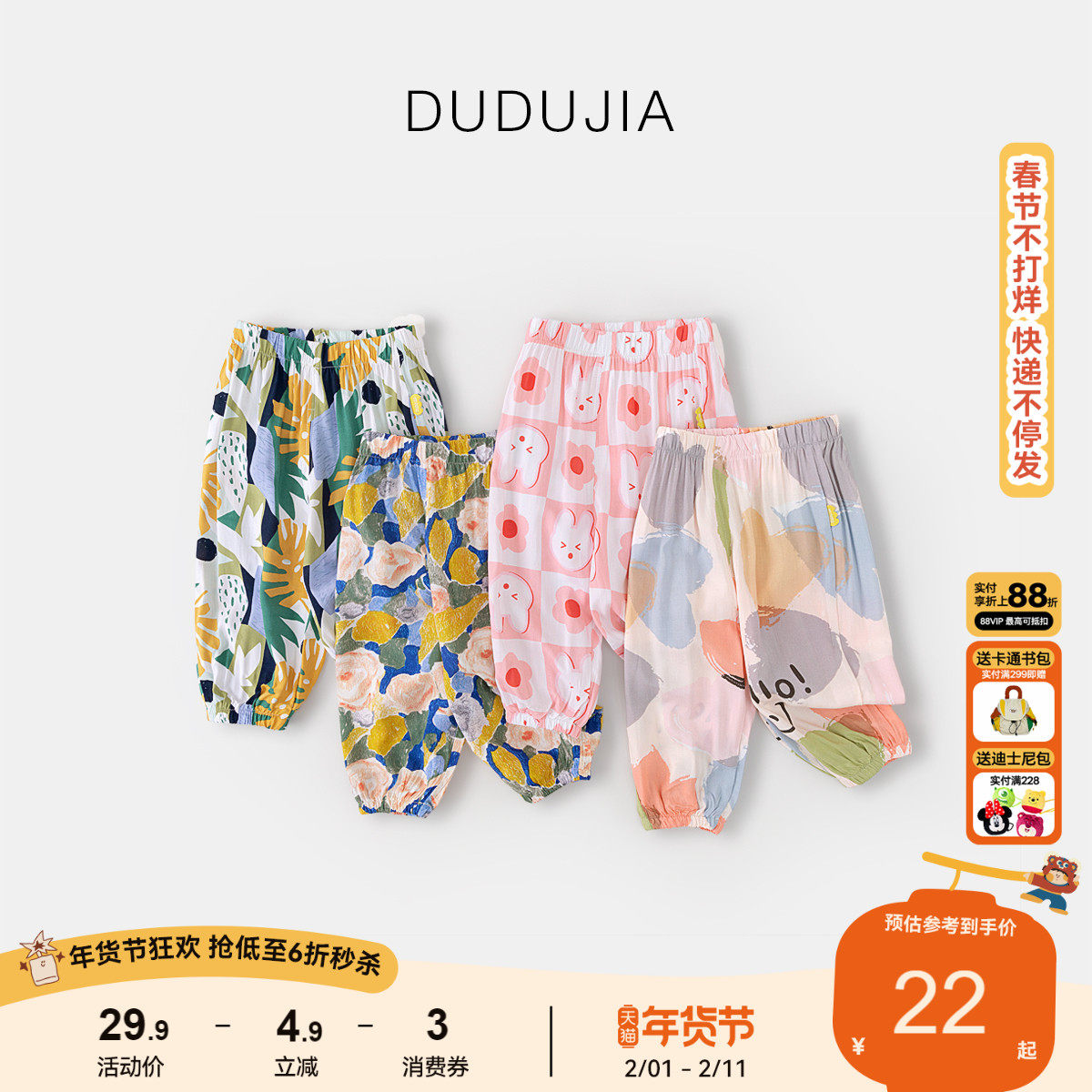 嘟嘟家宝宝夏季轻薄长裤男童休闲裤女童裤子夏物理防蚊裤儿童夏装