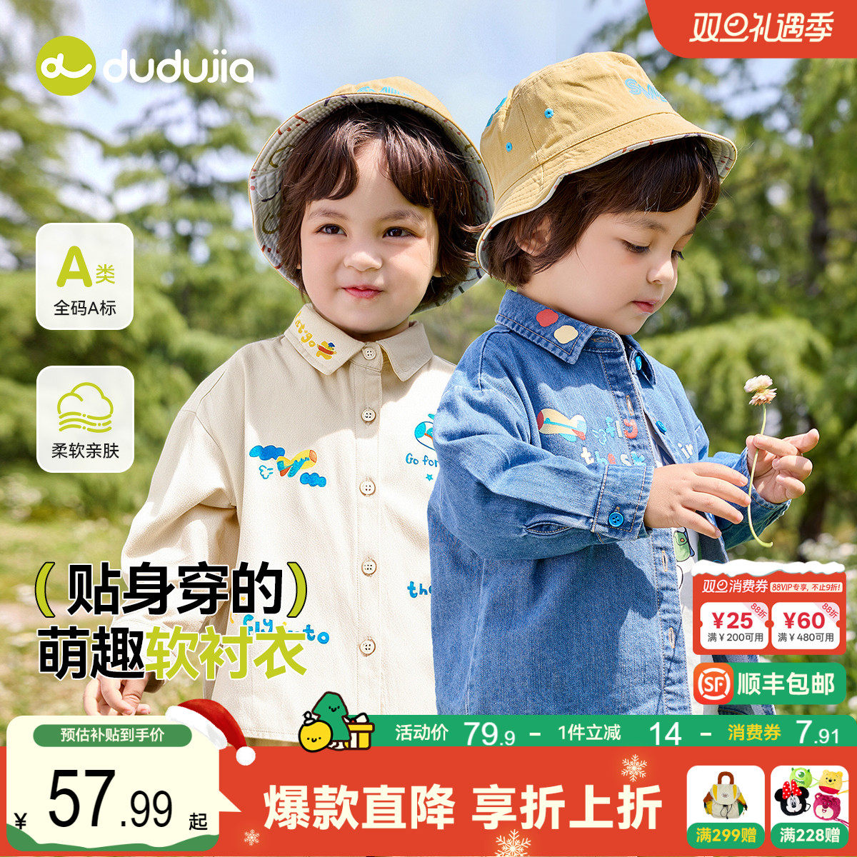 【软牛仔】嘟嘟家宝宝牛仔衬衫秋季儿童衬衣秋款休闲男童秋装上衣