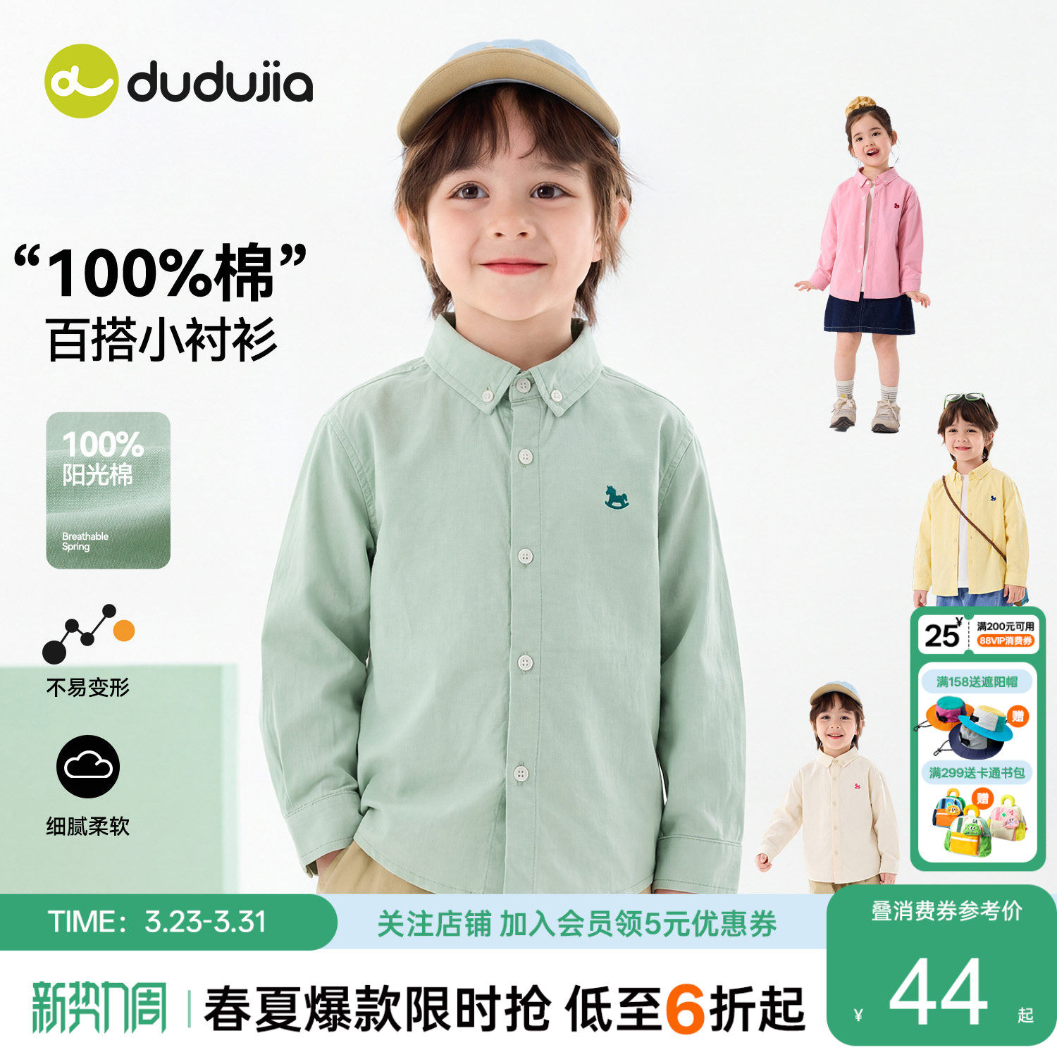 [100%棉]嘟嘟家男童白色衬衫纯棉儿童外套衬衣女童打底衫内搭童