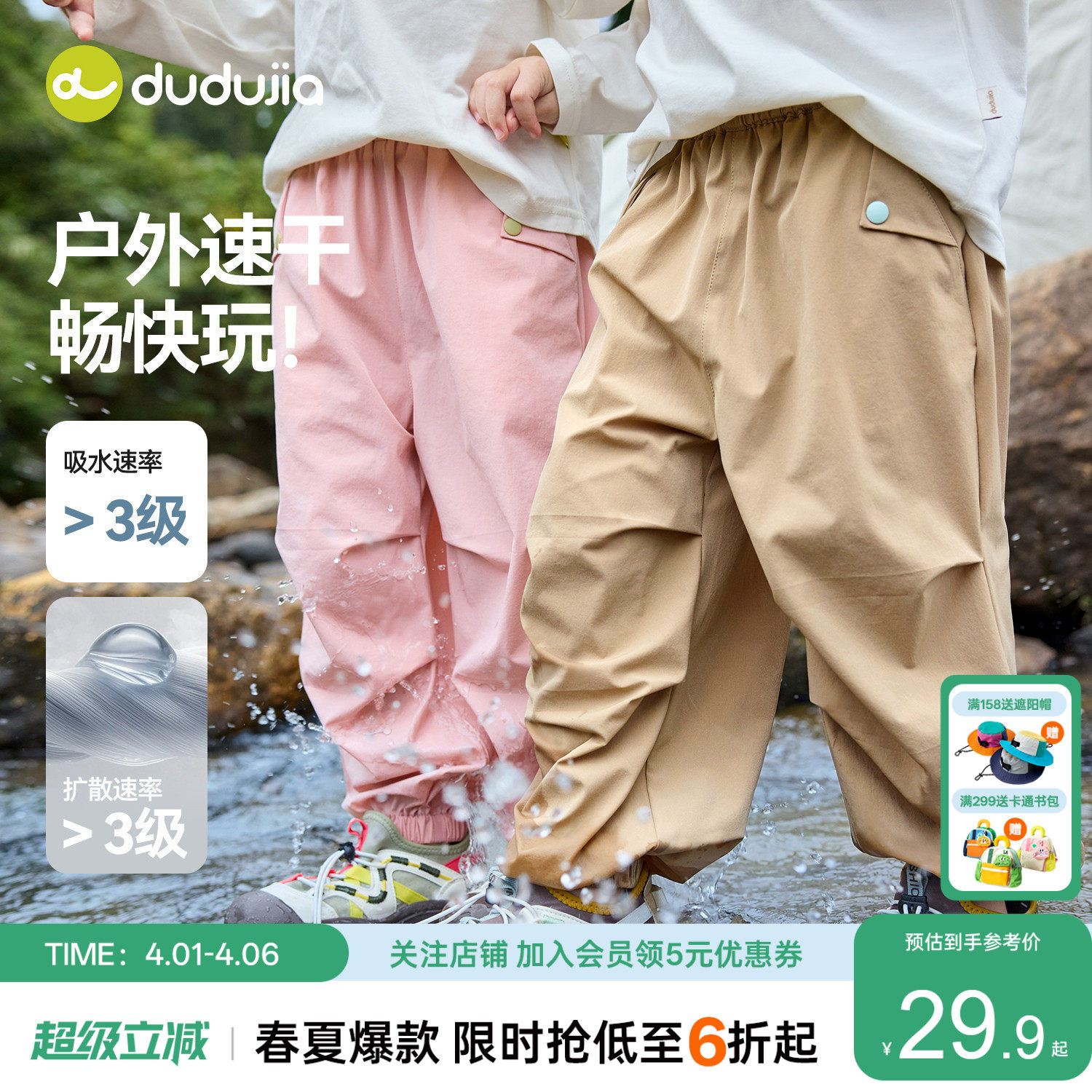 【速干】嘟嘟家儿童裤子新款男童长裤夏款女童休闲裤宝宝运动裤潮