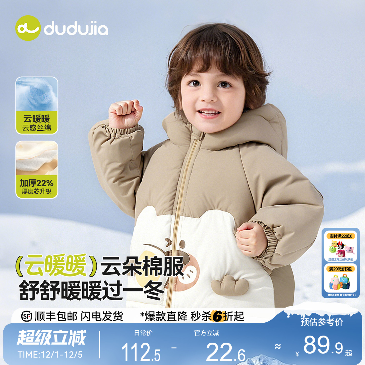 嘟嘟家男童棉服冬季儿童棉衣女童夹棉上衣宝宝冬装棉袄宝宝小童装