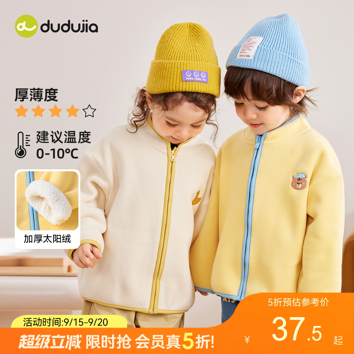 嘟嘟家宝宝卡通外套冬装加厚女宝简约纯色外套冬款男童休闲上衣潮
