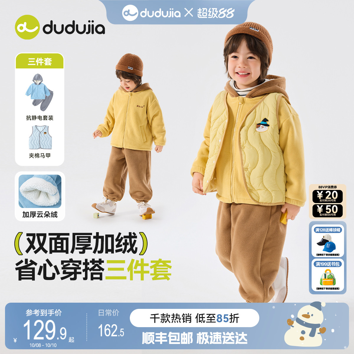 嘟嘟家男童套装冬季儿童马甲女童卫衣宝宝裤子加厚新款小童装衣服