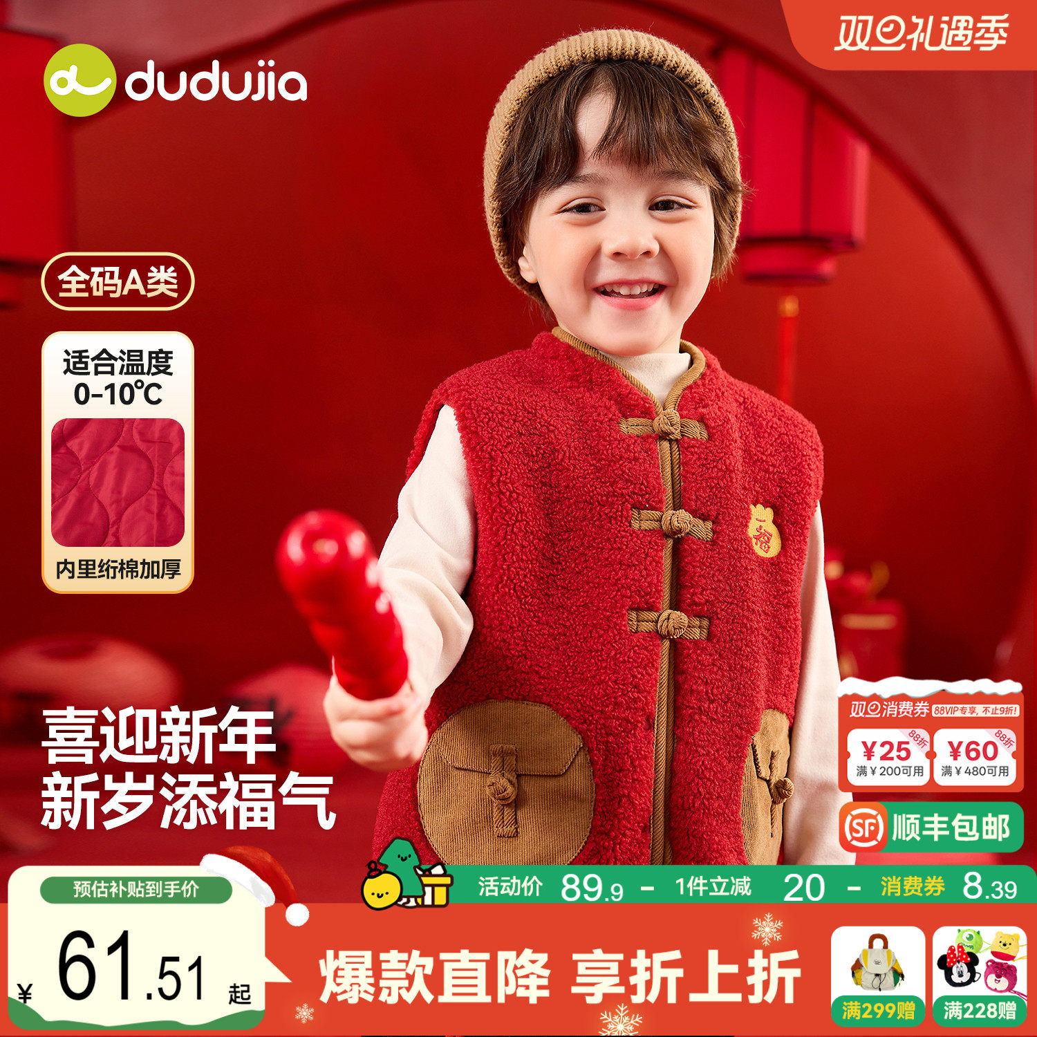 嘟嘟家儿童唐装马甲新中式男童新年坎肩女童拜年服宝宝年装红背心