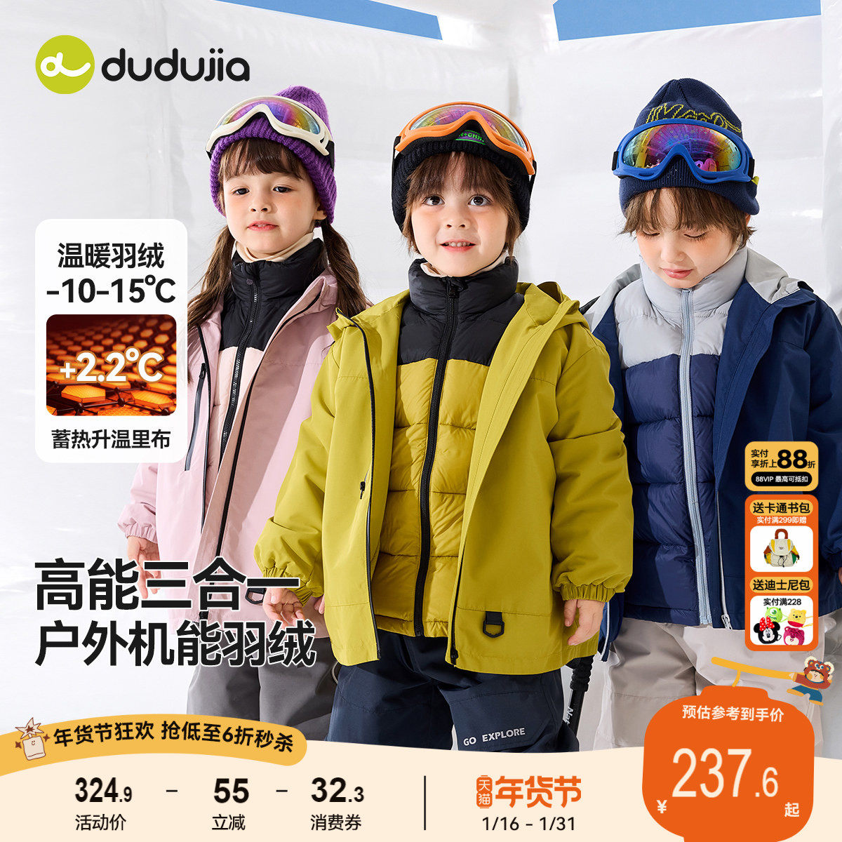 【一衣三穿】儿童羽绒服秋冬男童三合一外套宝宝内胆三防外衫冬季,童装/婴儿装/亲子装,羽绒服,淘宝优惠券,粉丝福利购,淘宝优惠卷