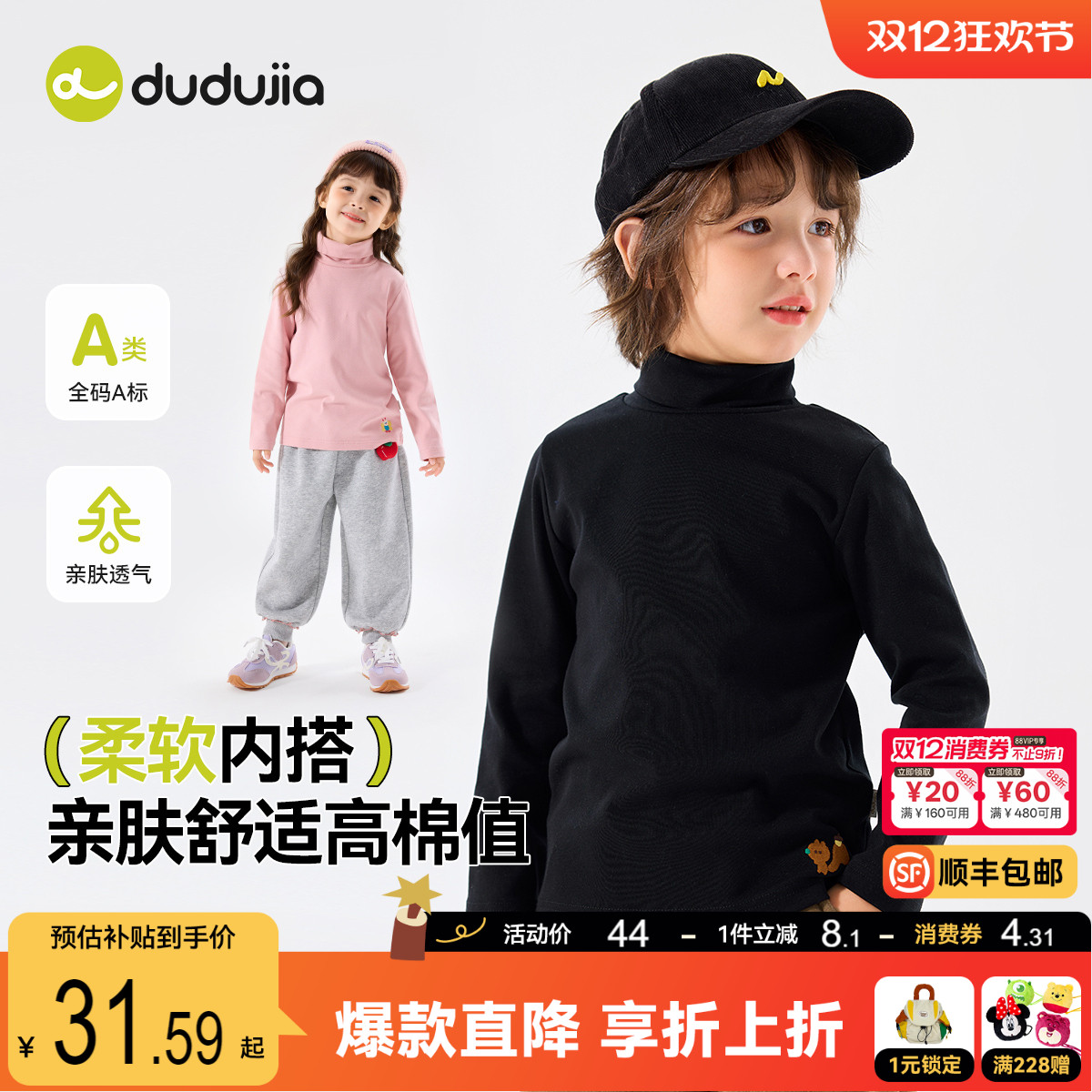 嘟嘟家男童长袖T恤冬季儿童半高领打底衫女童冬装宝宝童装冬上衣