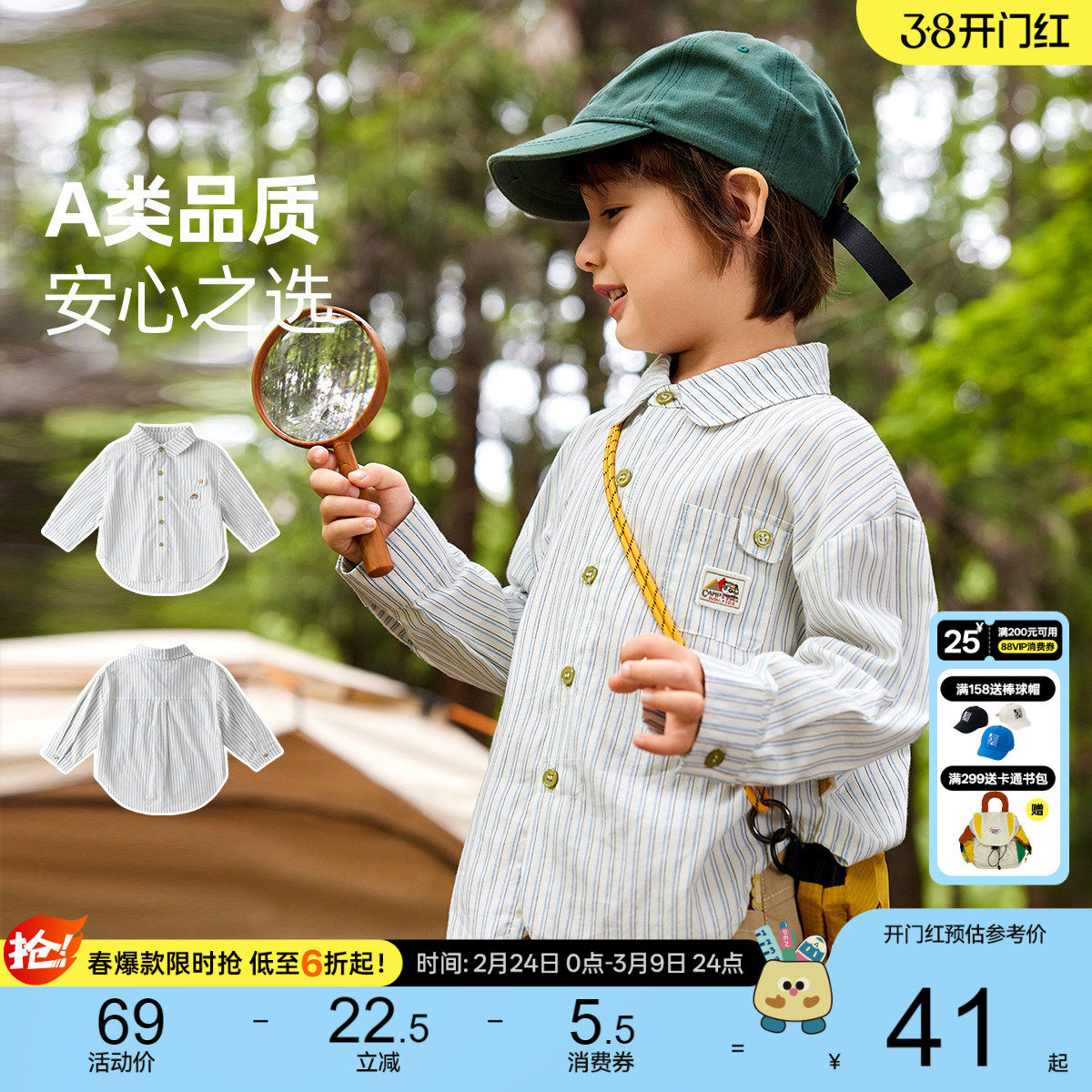 【100%全棉】嘟嘟家儿童纯棉衬衫春秋男童条纹衬衣女童长袖衫春款