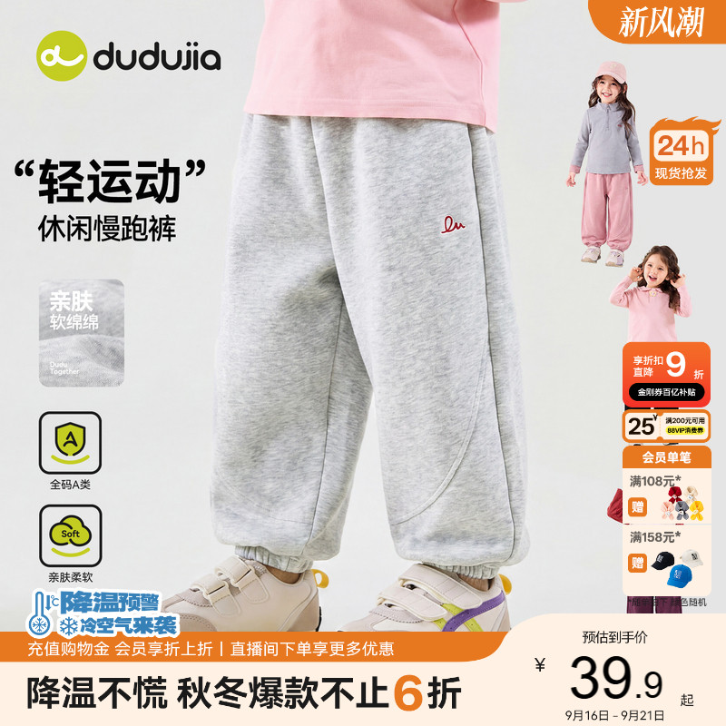 嘟嘟家女童裤子儿童卫裤宝宝长裤秋季女宝慢跑裤女孩运动裤童装潮图片