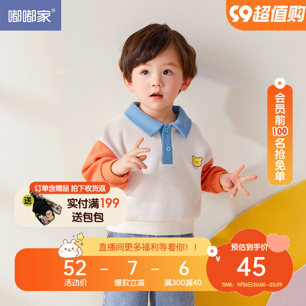 宝宝春秋卫衣婴儿秋装polo衫儿童2023新款衣服男童卡通上衣女童潮属于什么档次？