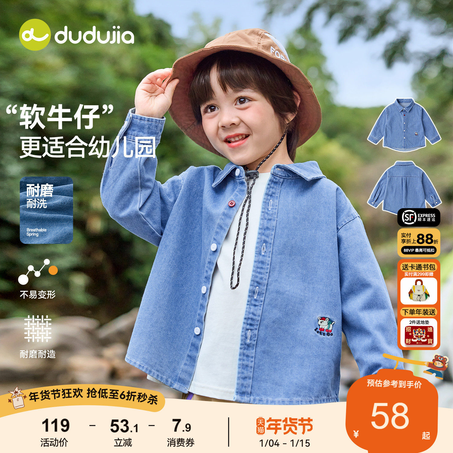 嘟嘟家儿童衬衫男童牛仔外套春秋款宝宝洋气上衣春装春季新款衬衣