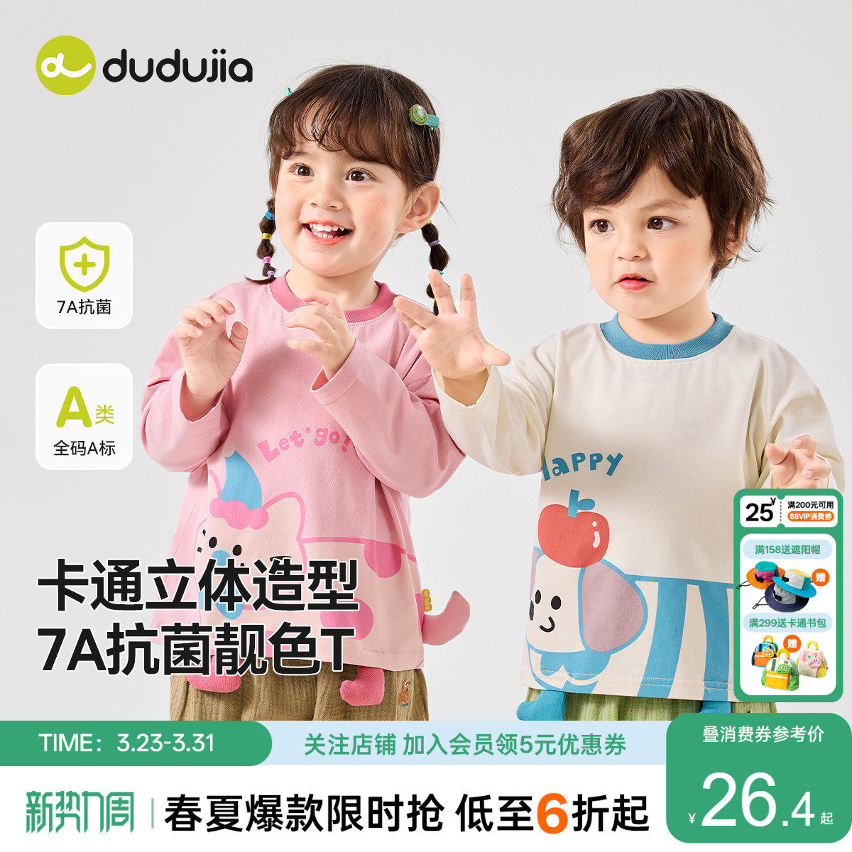 【7A抑菌】嘟嘟家宝宝T恤春夏儿童条纹短袖男童上衣女童夏装打底t