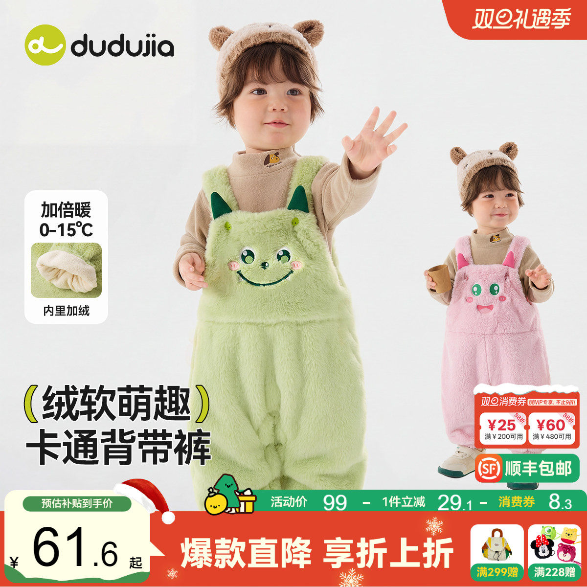 嘟嘟家宝宝裤子冬季男童加绒背带裤女童加厚休闲裤冬款儿童长裤潮