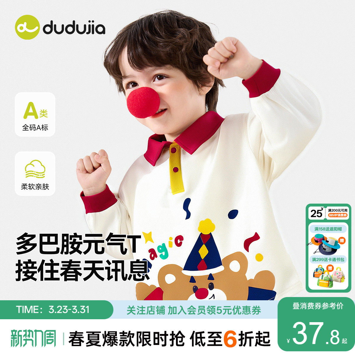 嘟嘟家男童T恤儿童春季上衣宝宝长袖打底衫春秋女童新款polo童装