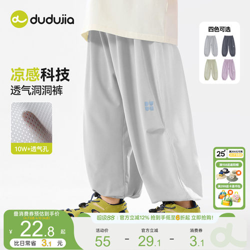 【凉感网眼】嘟嘟家男童裤子夏季儿童长裤夏天宝宝物理防蚊裤轻薄