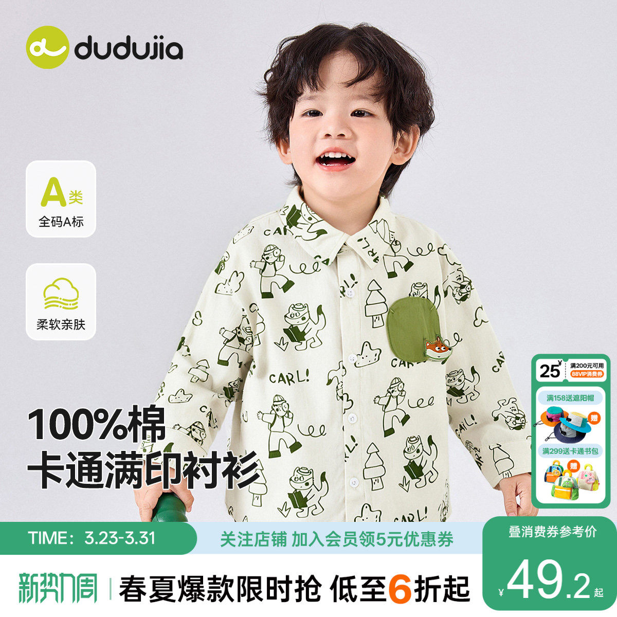 嘟嘟家宝宝衬衫纯棉春秋新款儿童格子衫春季男童春装女童衬衣韩版